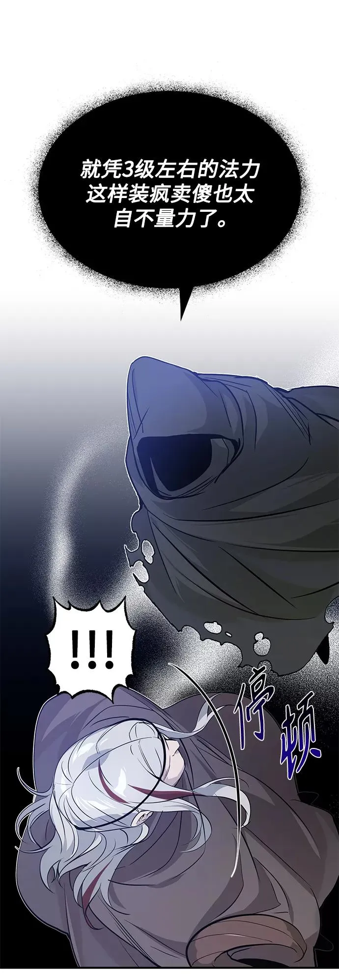 第4话 骚动的夜晚41