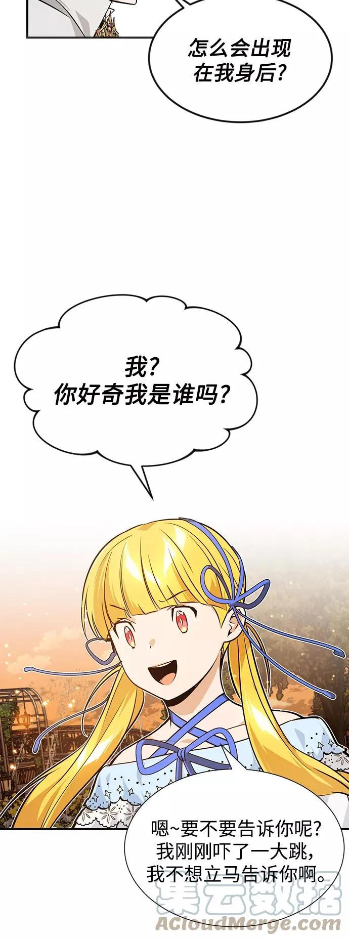 第9话 舞会上发生的事（2）30
