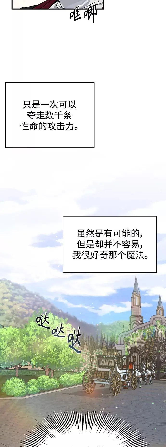 第8话 舞会上发生的事（1）13