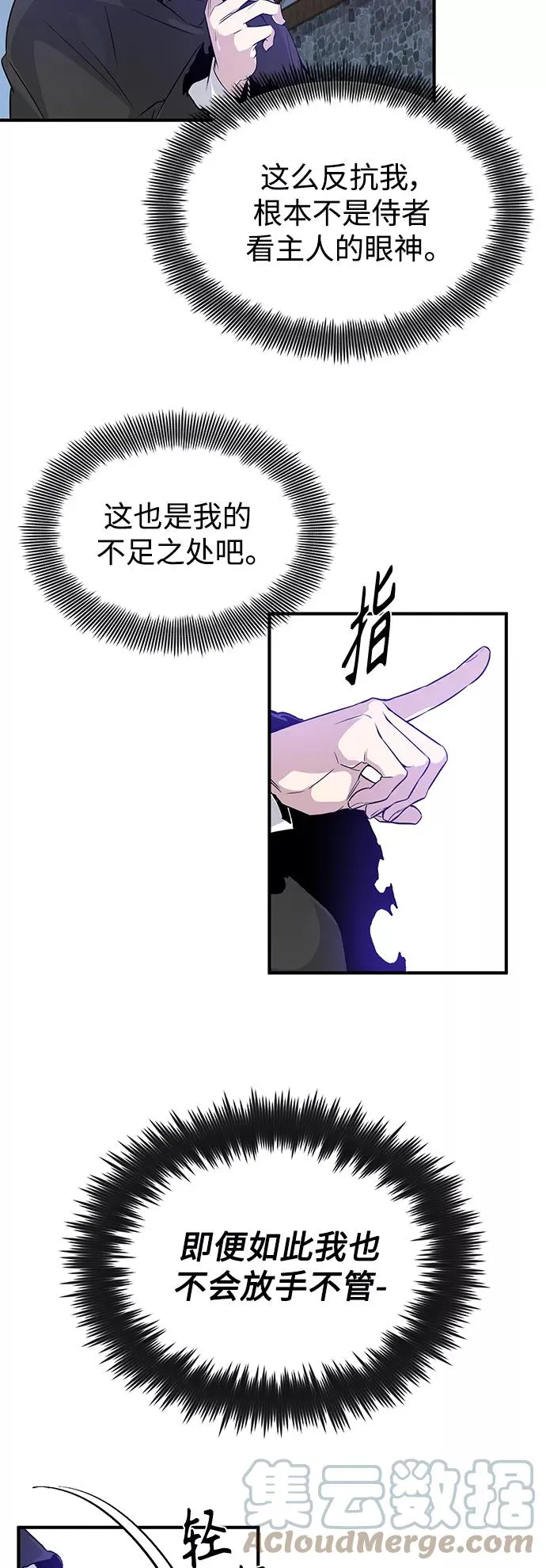 第5话 阿扎德和拉伊扎57