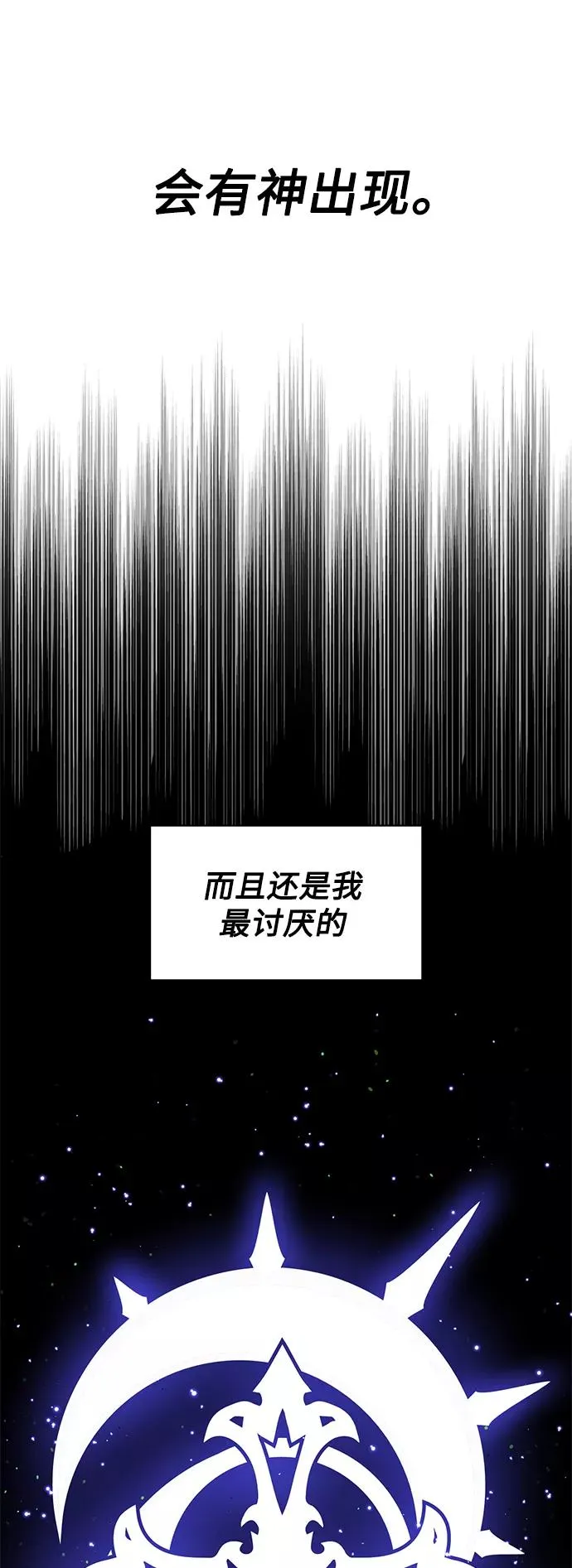 第6话 必然的相遇29