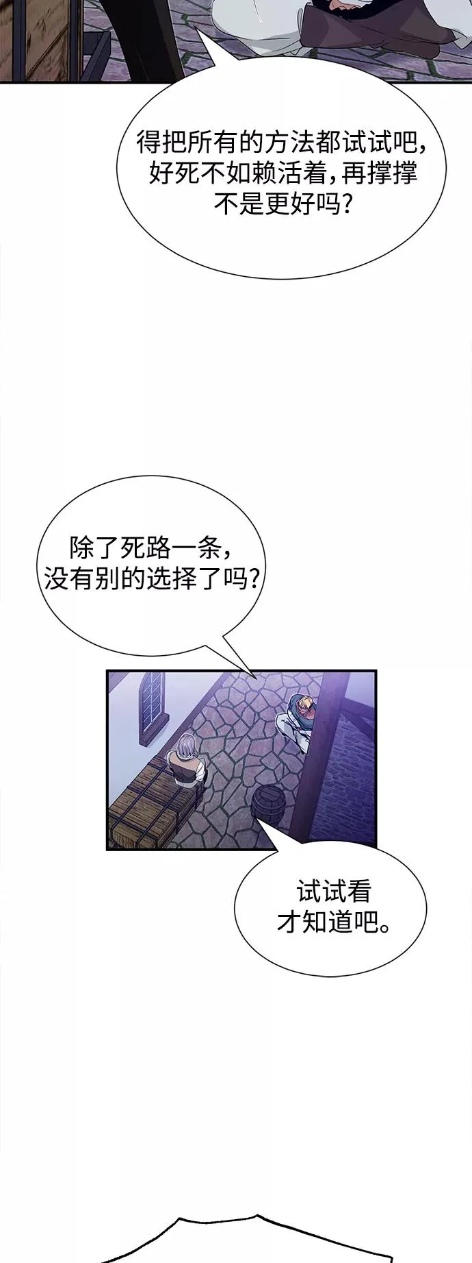 第3话 竟敢来我的地盘85