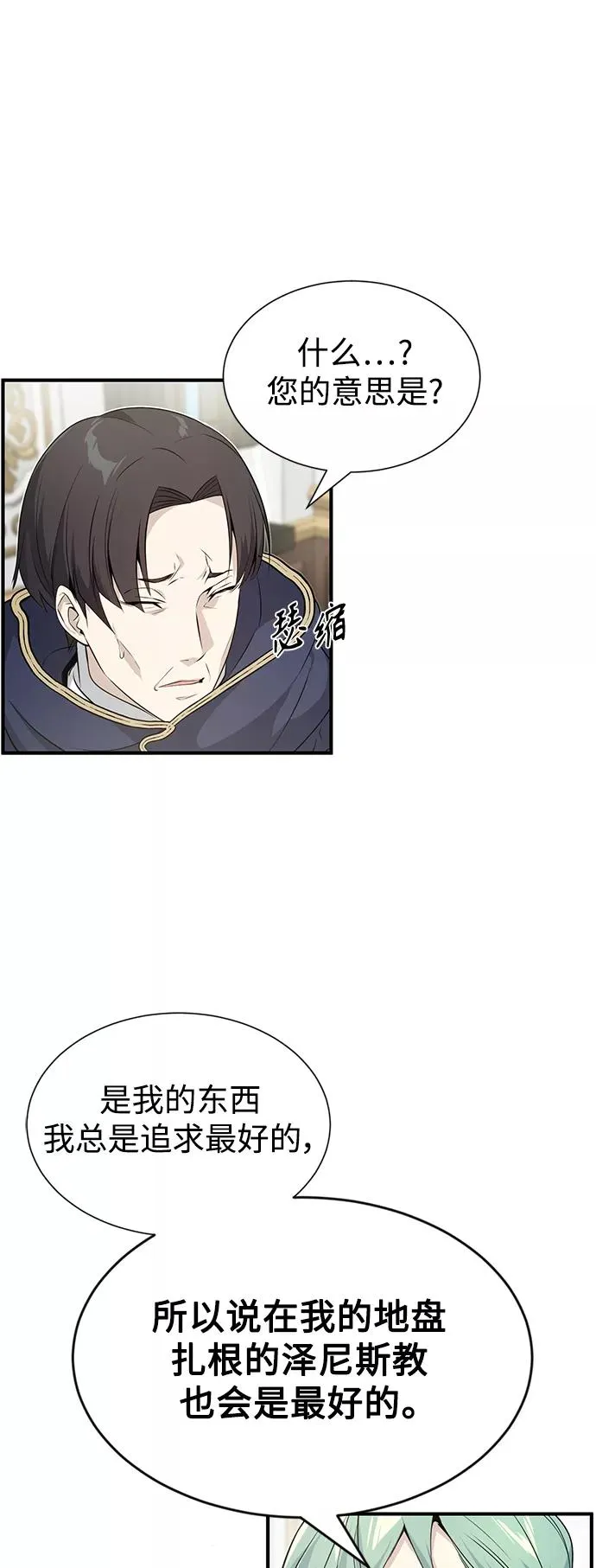 第3话 竟敢来我的地盘28