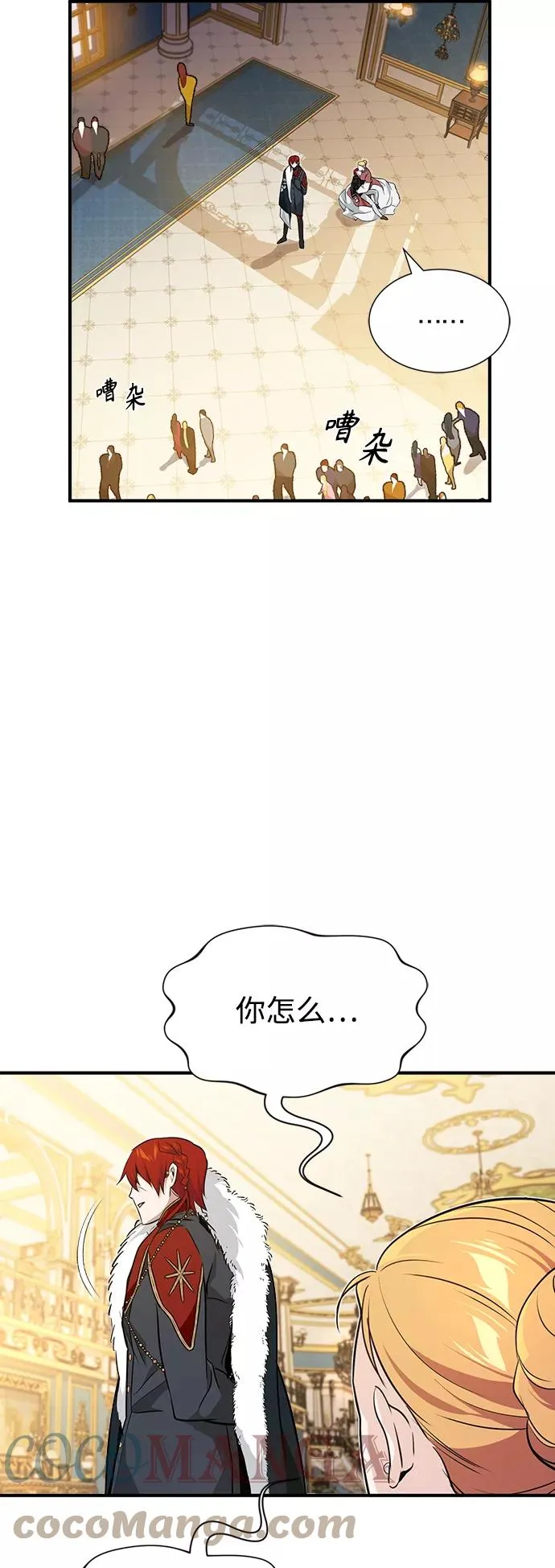 第12话 原形毕露45