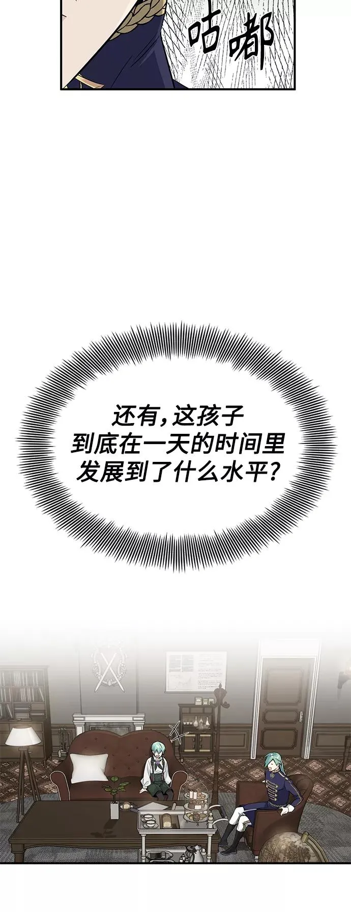 第3话 竟敢来我的地盘55