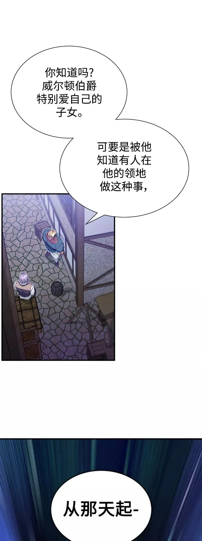 第3话 竟敢来我的地盘79