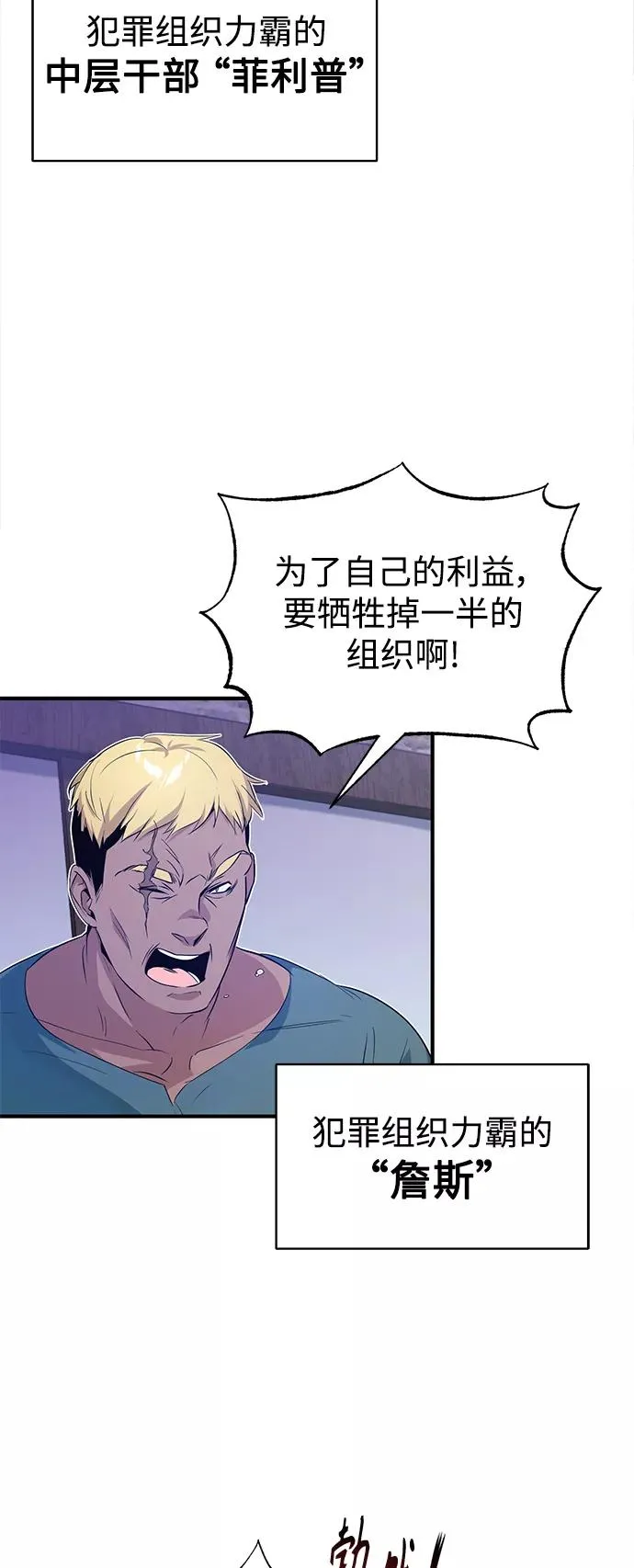 第3话 竟敢来我的地盘76