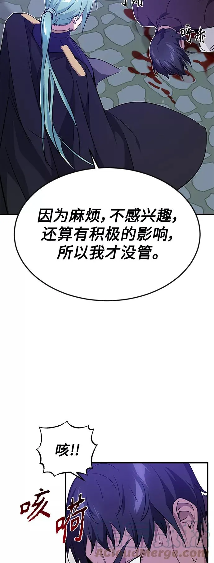 第9话 舞会上发生的事（2）48