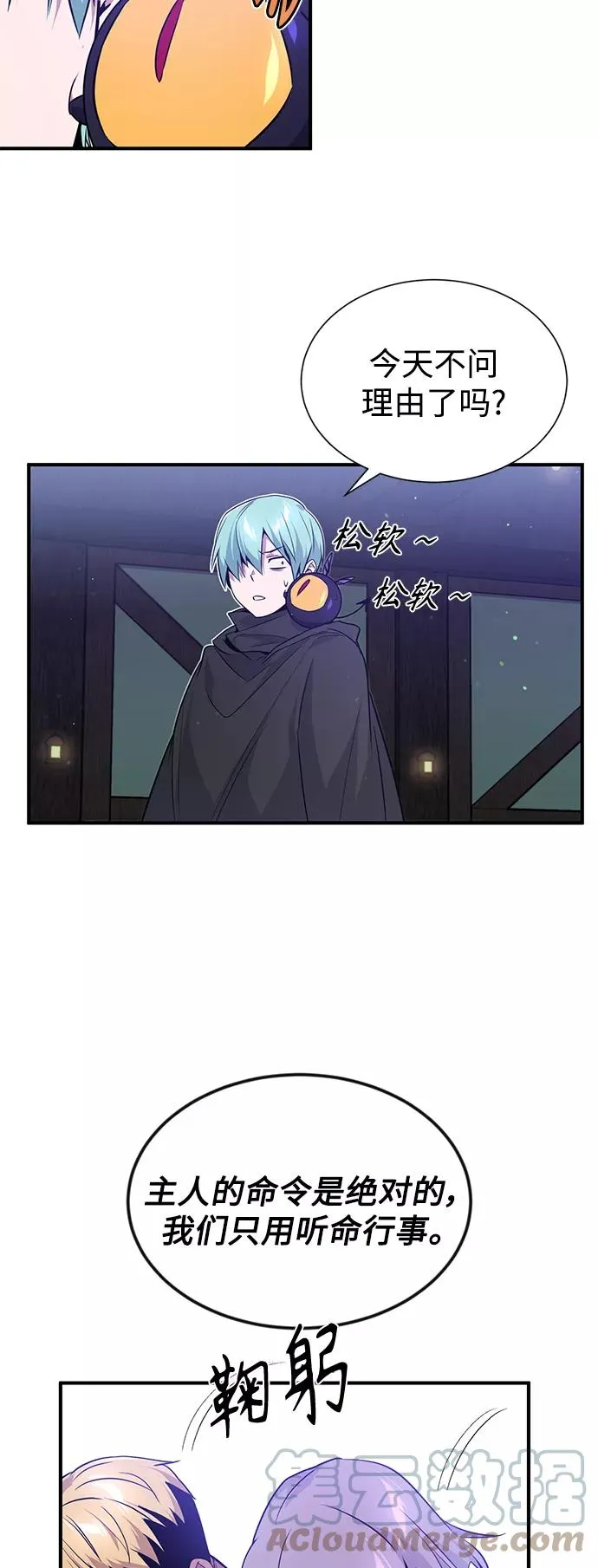 第7话 破坏和平的存在33