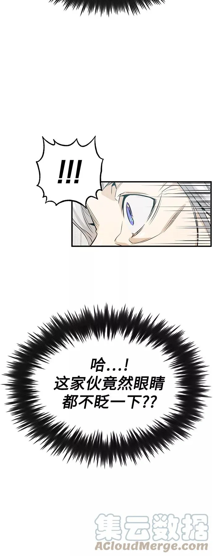 第2话 爸爸是剑圣9