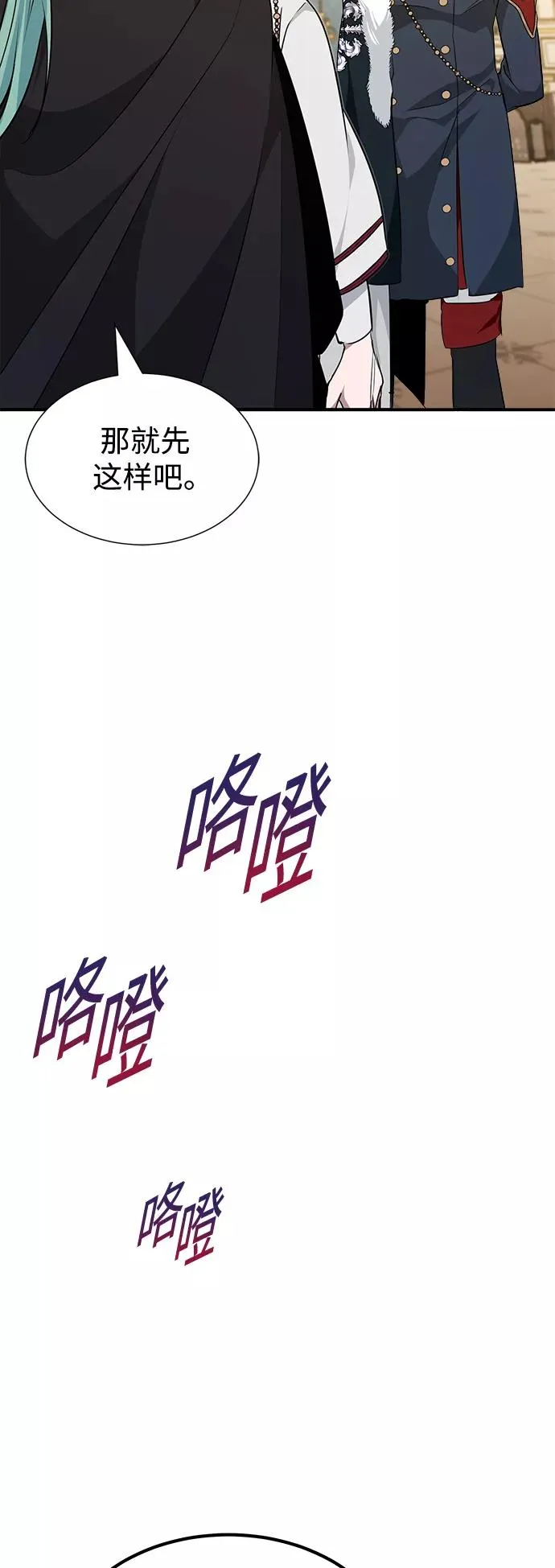 第12话 原形毕露43