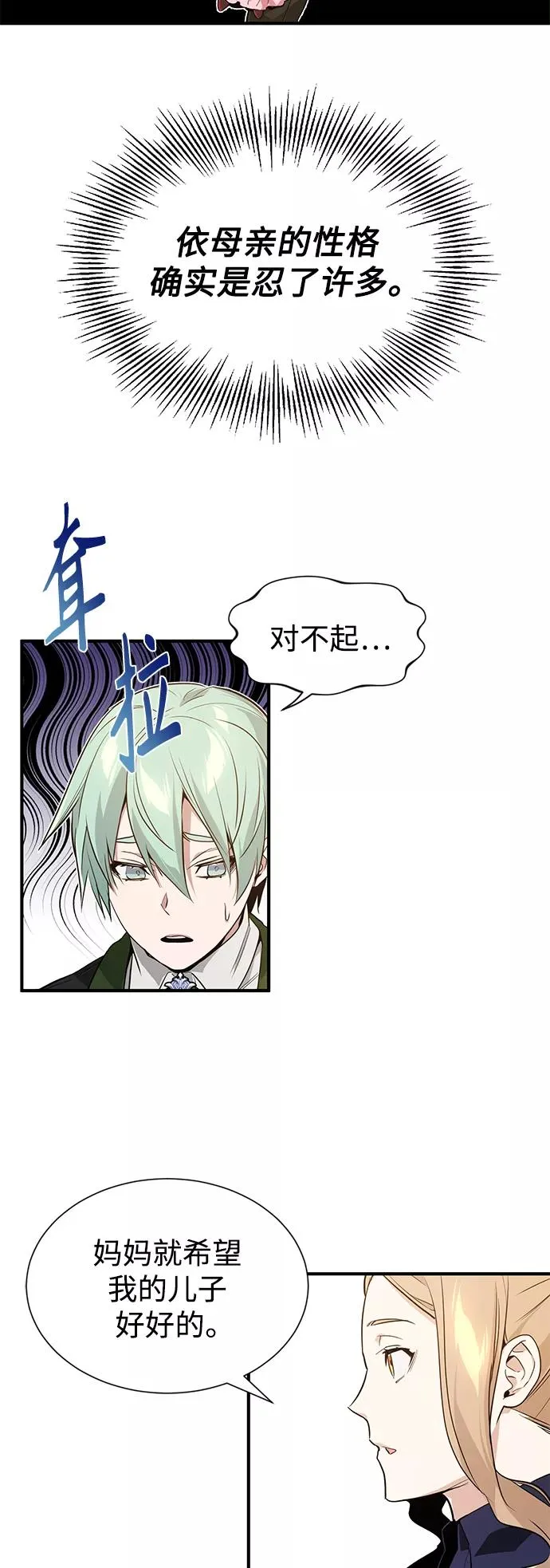第7话 破坏和平的存在7