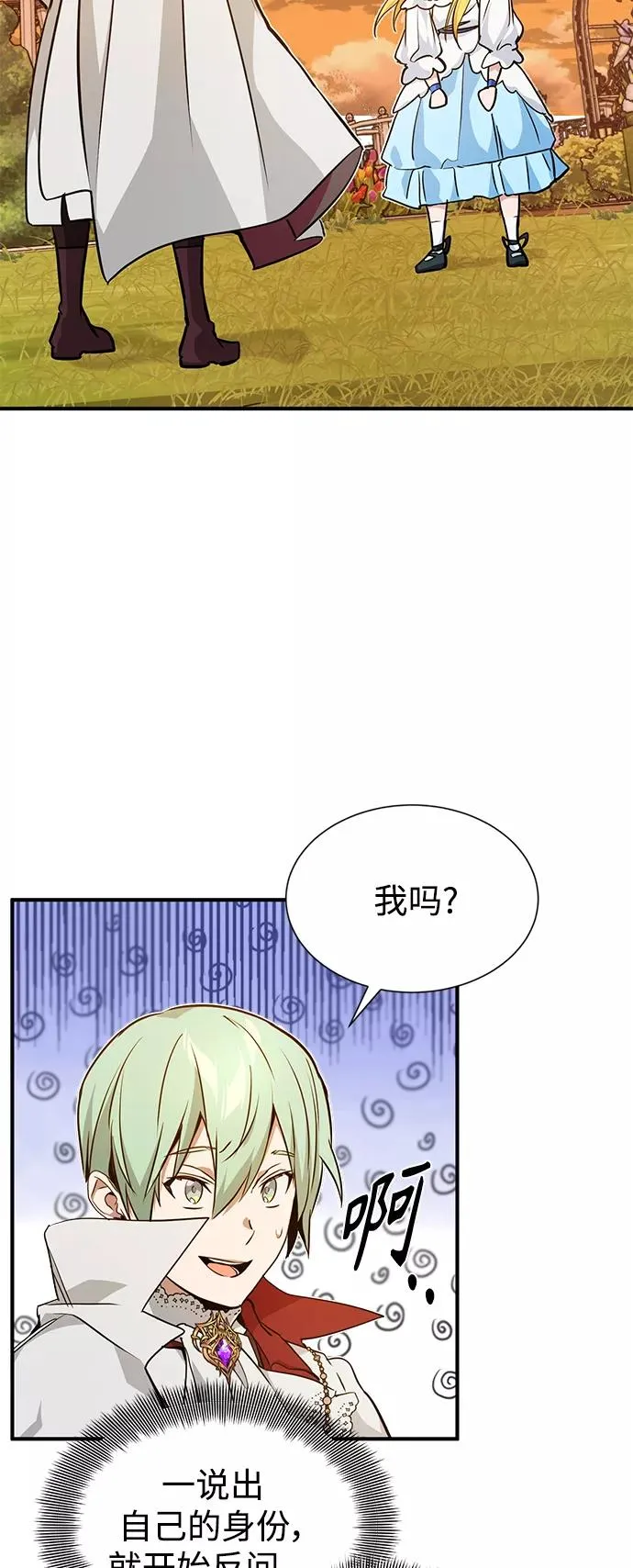 第9话 舞会上发生的事（2）43