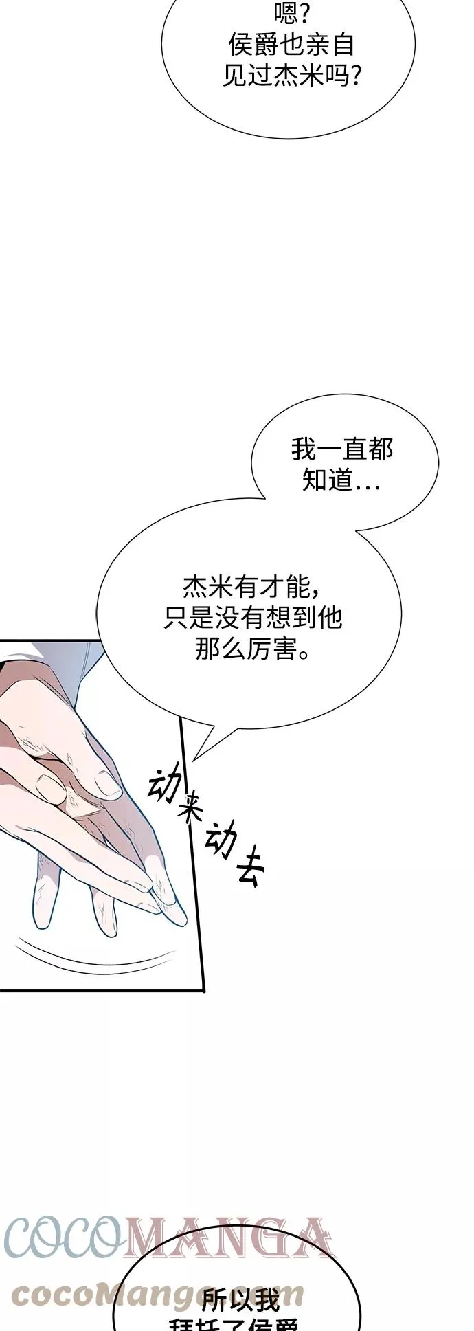 第11话 命运的重逢24