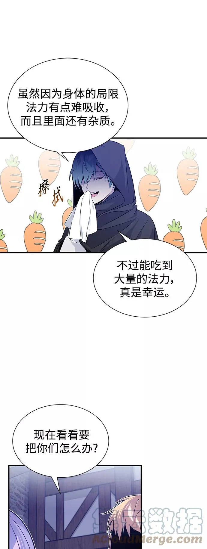 第5话 阿扎德和拉伊扎9