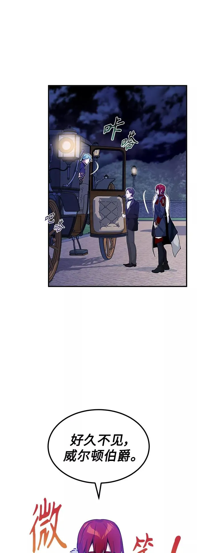 第11话 命运的重逢11