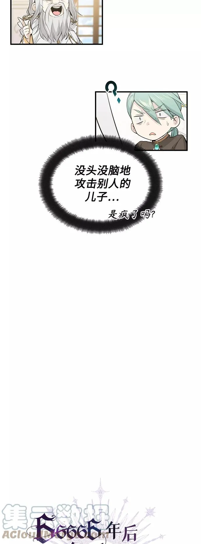 第2话 爸爸是剑圣15
