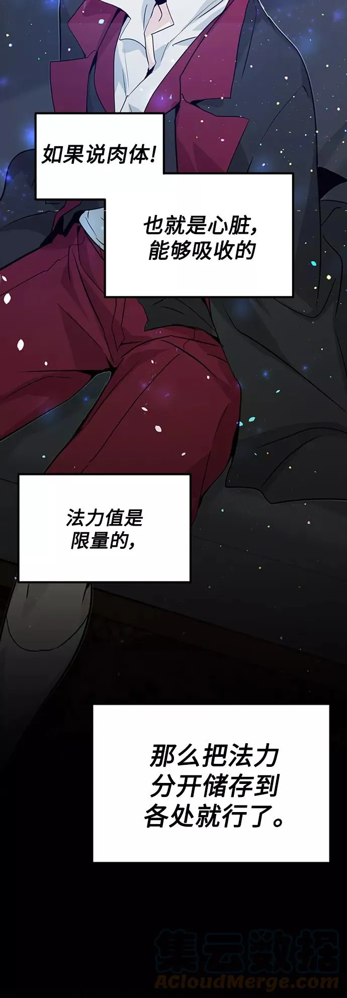 第2话 爸爸是剑圣78