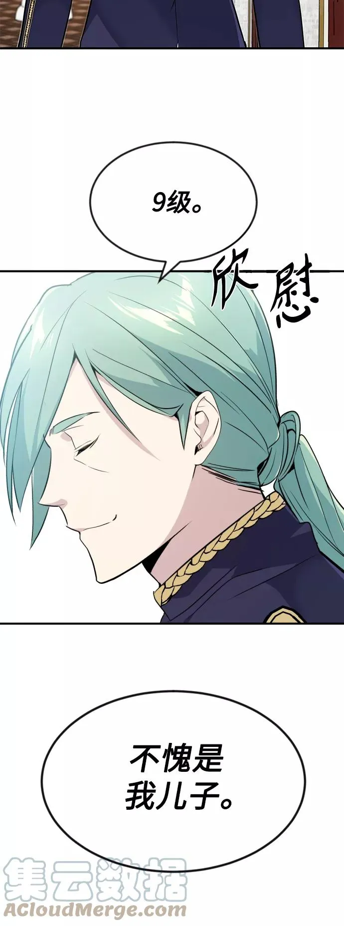 第3话 竟敢来我的地盘9