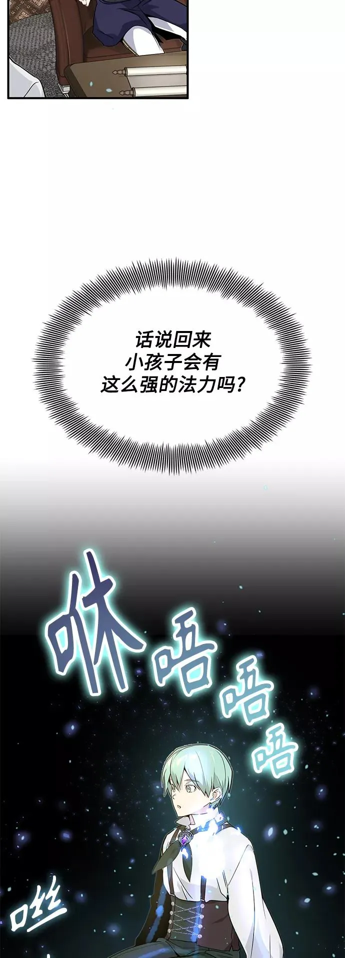 第3话 竟敢来我的地盘50