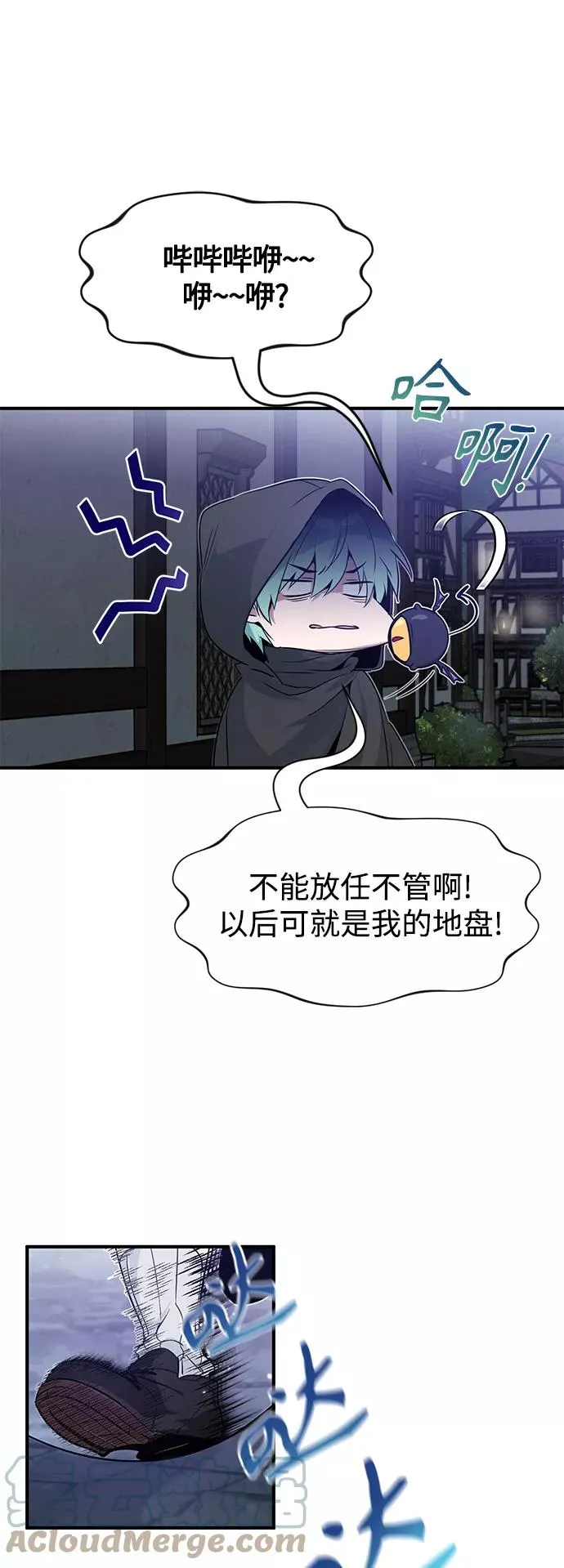 第6话 必然的相遇9