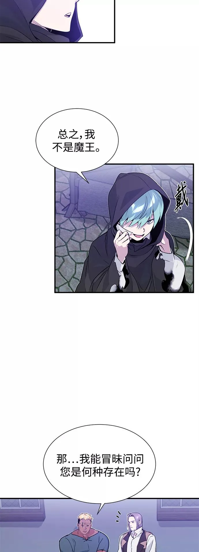 第5话 阿扎德和拉伊扎64