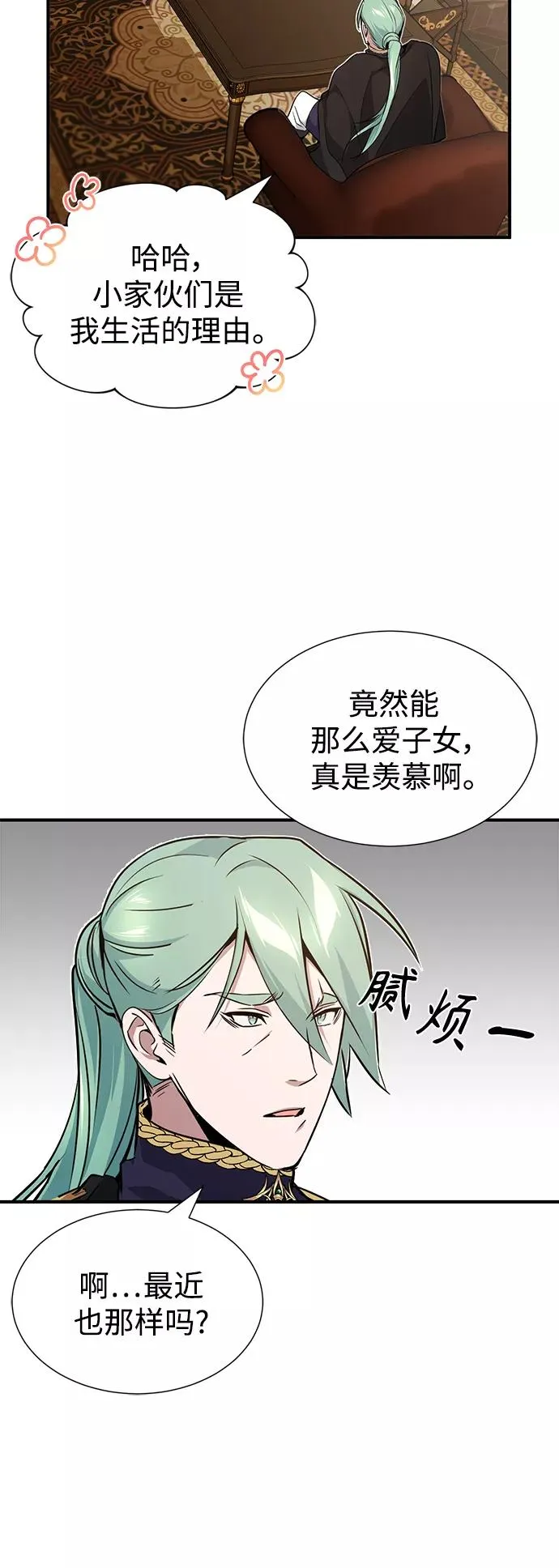 第11话 命运的重逢17