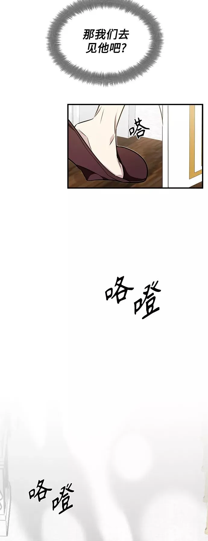 第3话 竟敢来我的地盘23