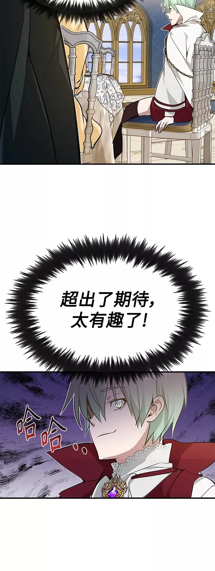 第8话 舞会上发生的事（1）46