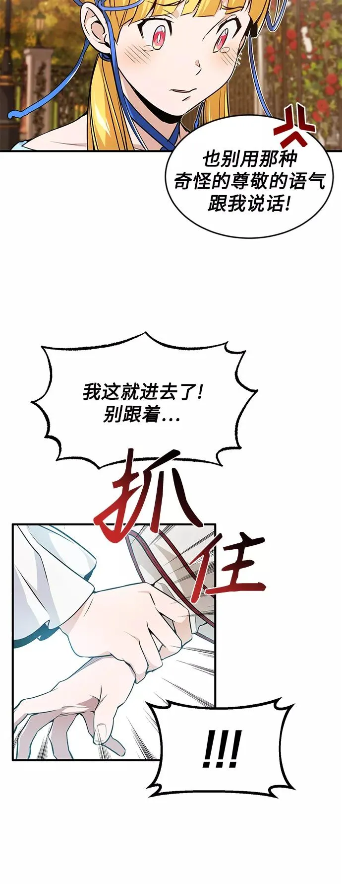 第10话 想成为朋友5