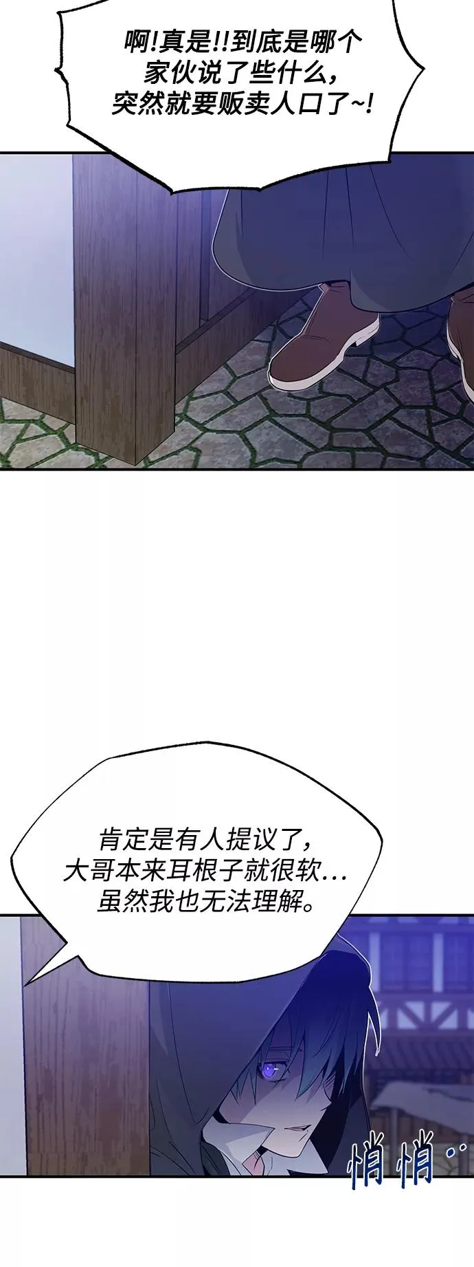 第3话 竟敢来我的地盘86