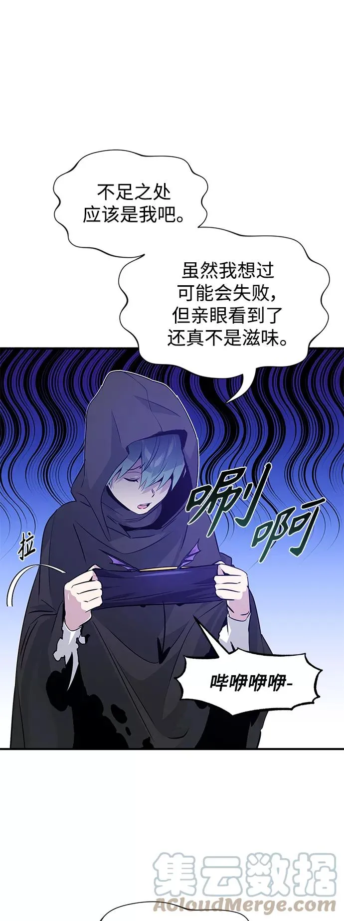第5话 阿扎德和拉伊扎33