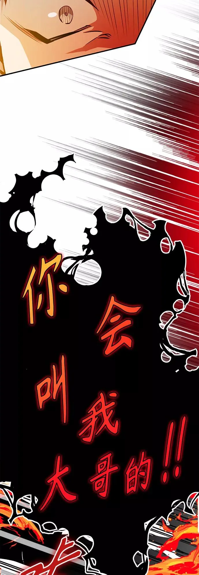 第12话 原形毕露5