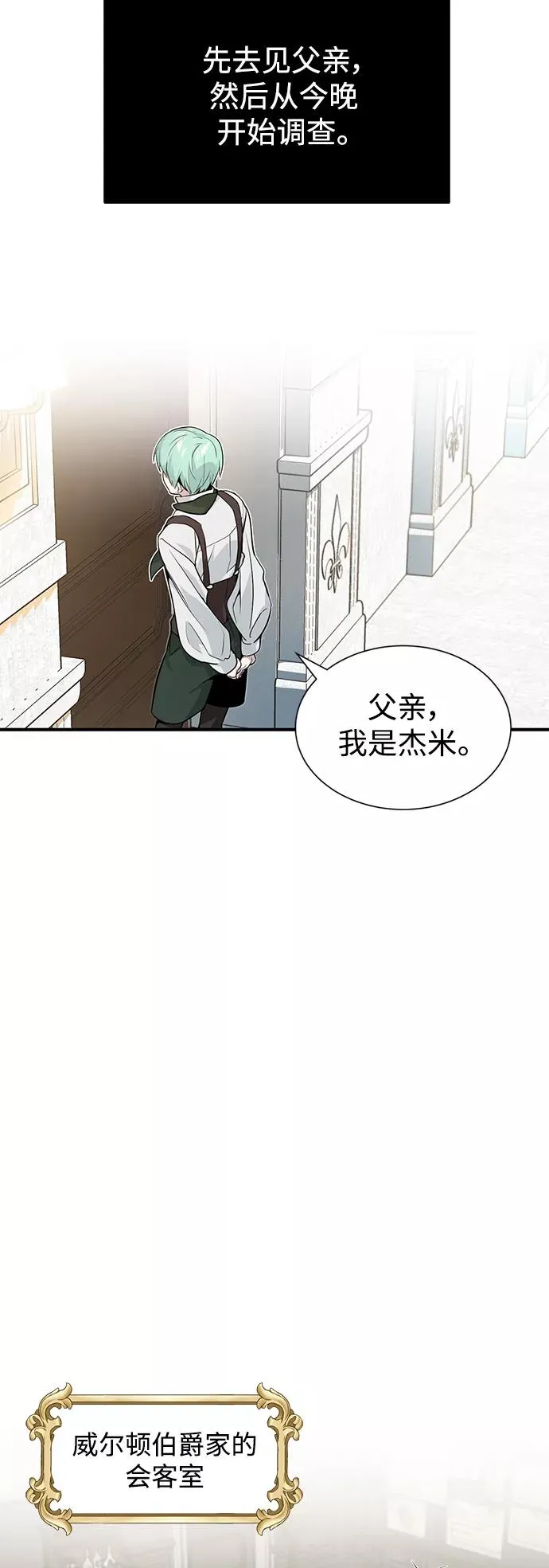 第3话 竟敢来我的地盘41