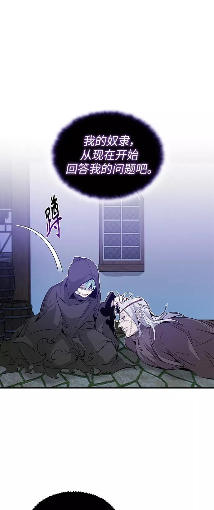 第4话 骚动的夜晚56