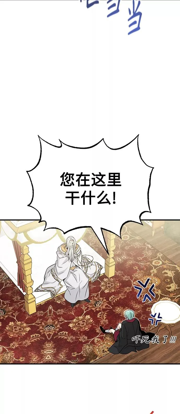 第2话 爸爸是剑圣47