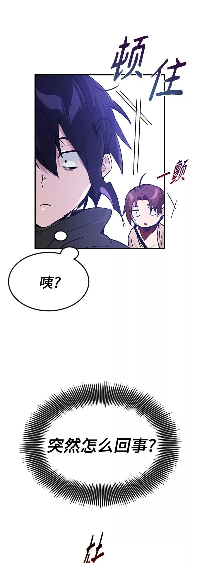第6话 必然的相遇17