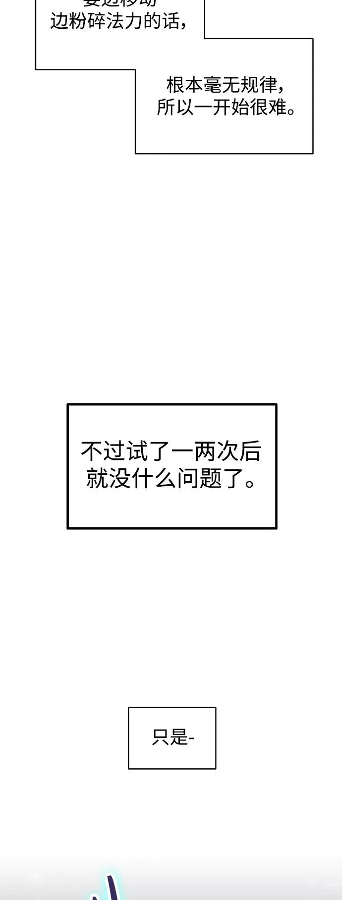 第3话 竟敢来我的地盘13