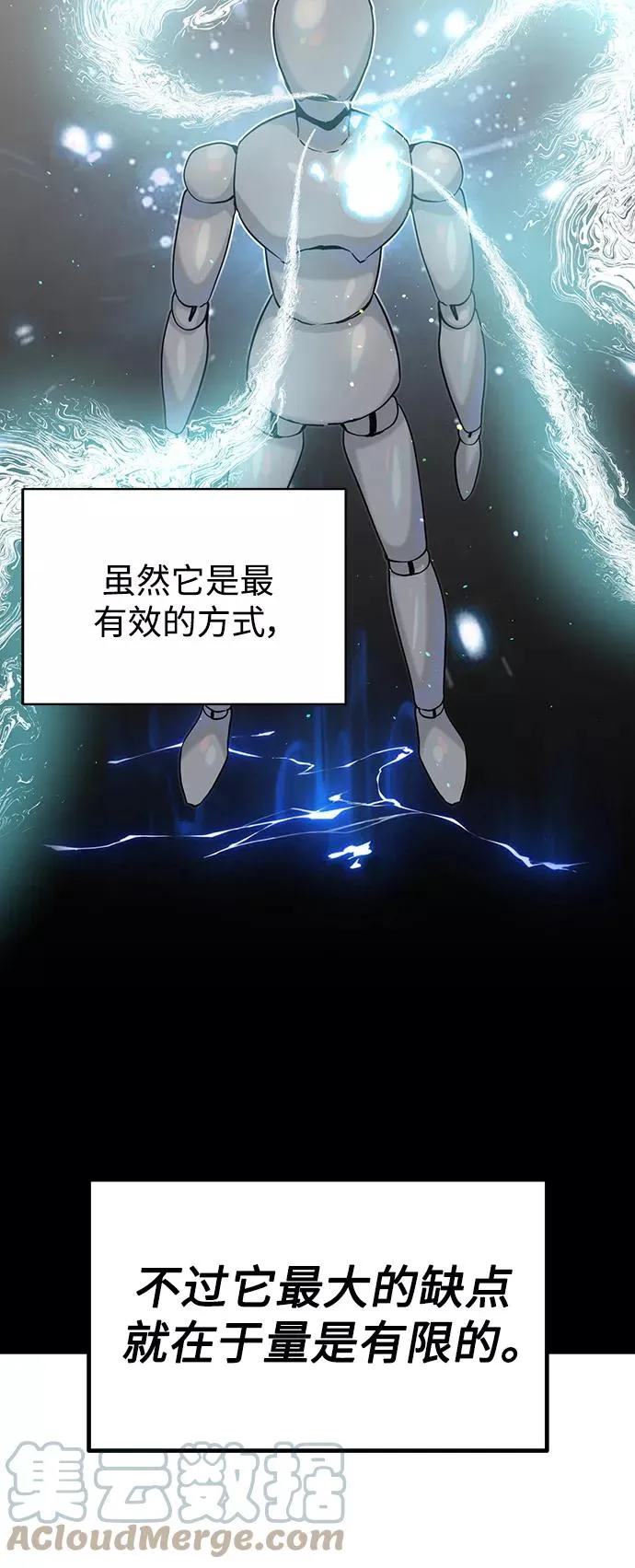 第2话 爸爸是剑圣63