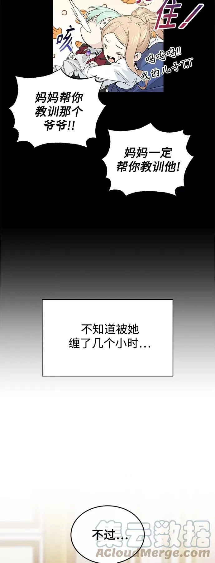 第2话 爸爸是剑圣39