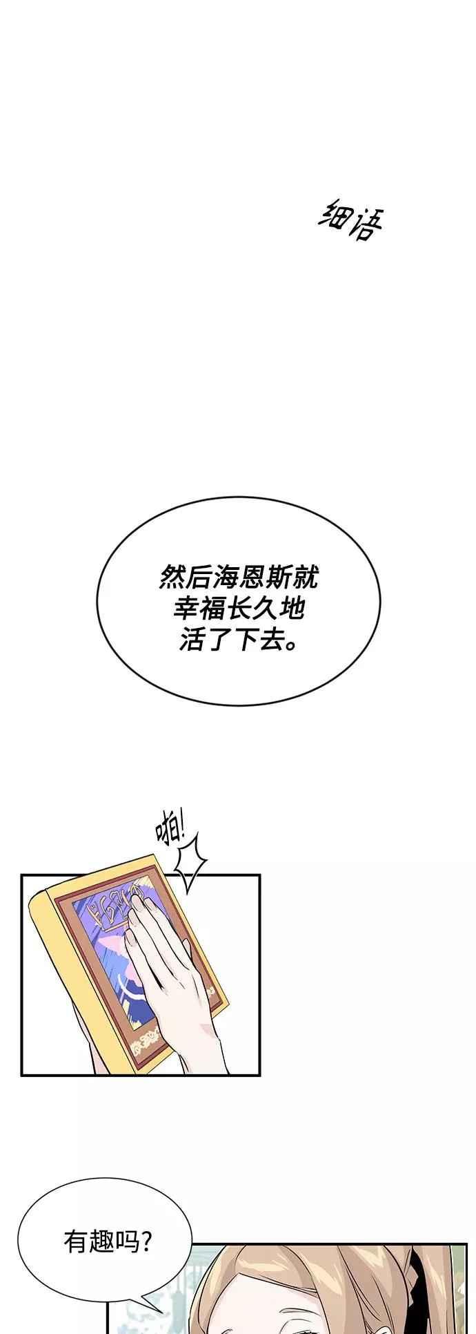 第1话 幸福美满之家53