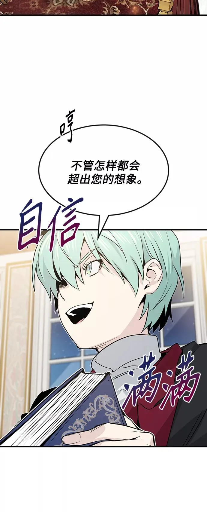 第2话 爸爸是剑圣61
