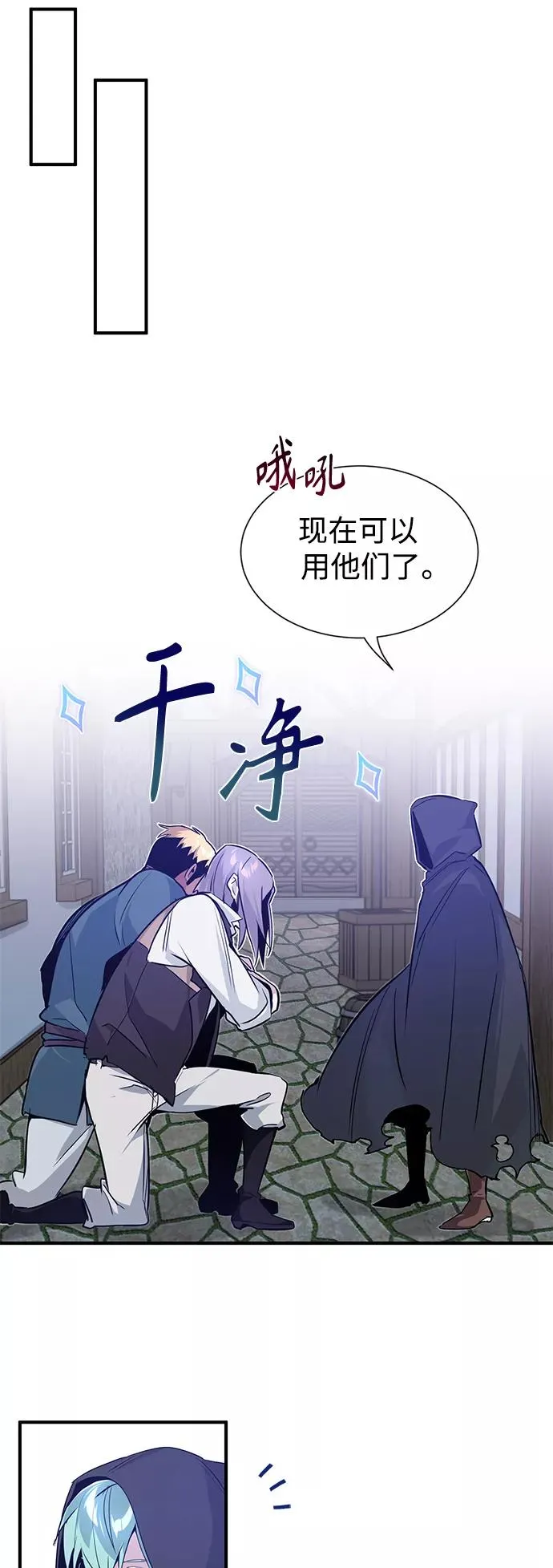 第5话 阿扎德和拉伊扎41