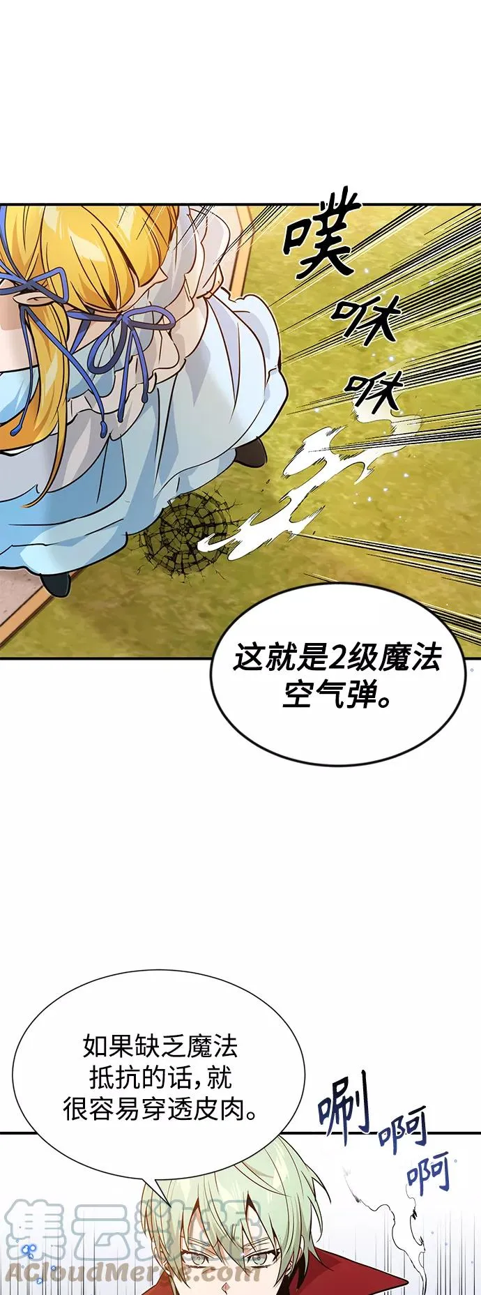 第9话 舞会上发生的事（2）33