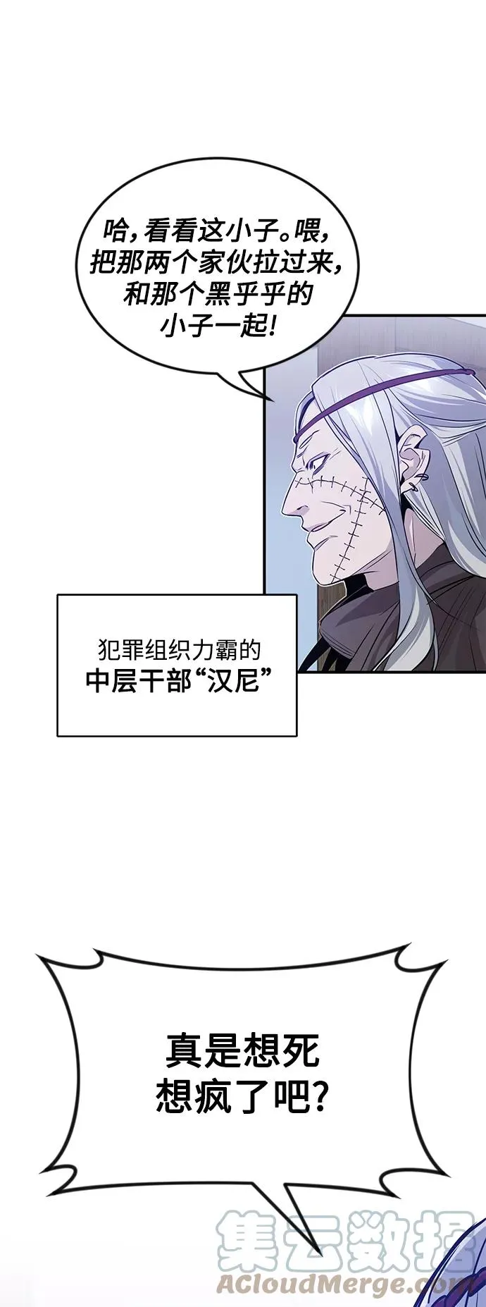 第4话 骚动的夜晚27