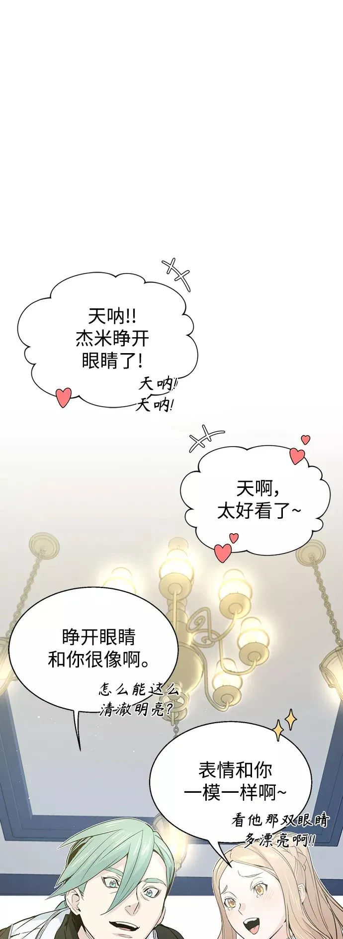 第1话 幸福美满之家16