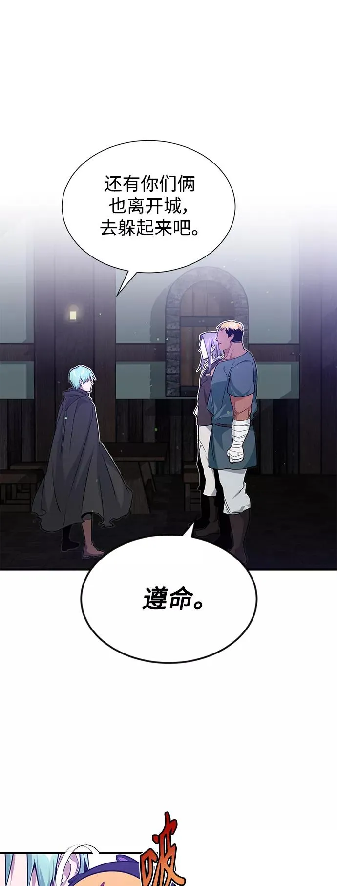 第7话 破坏和平的存在32