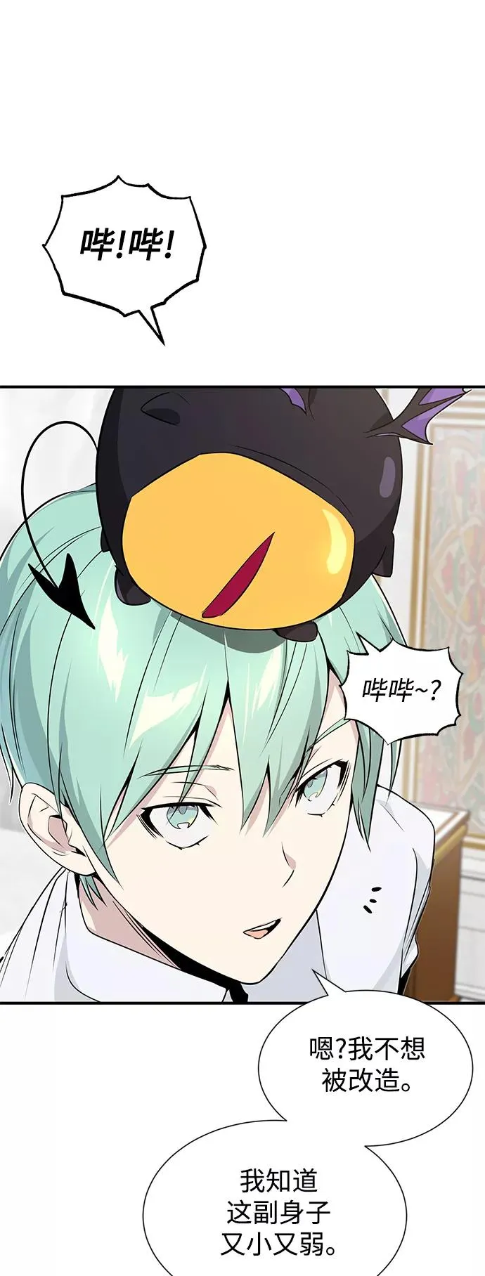 第3话 竟敢来我的地盘16
