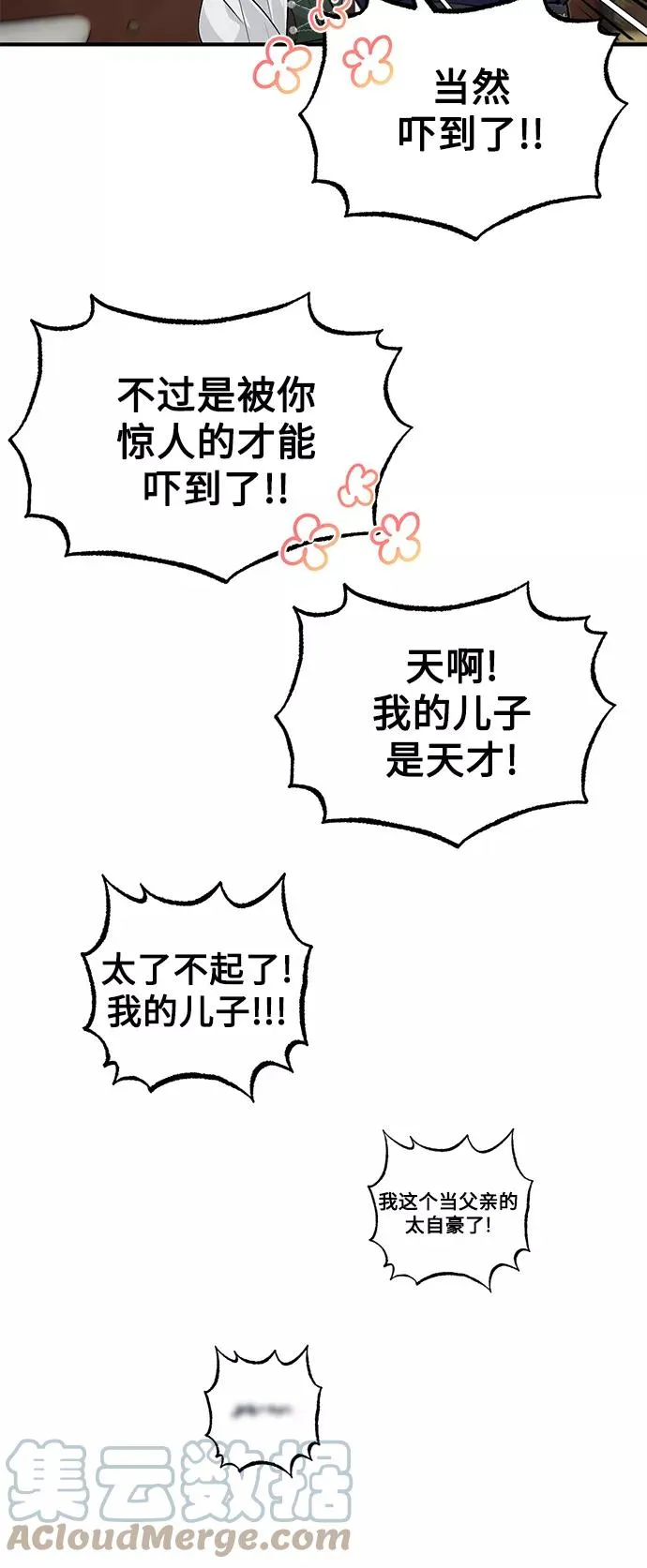 第3话 竟敢来我的地盘66