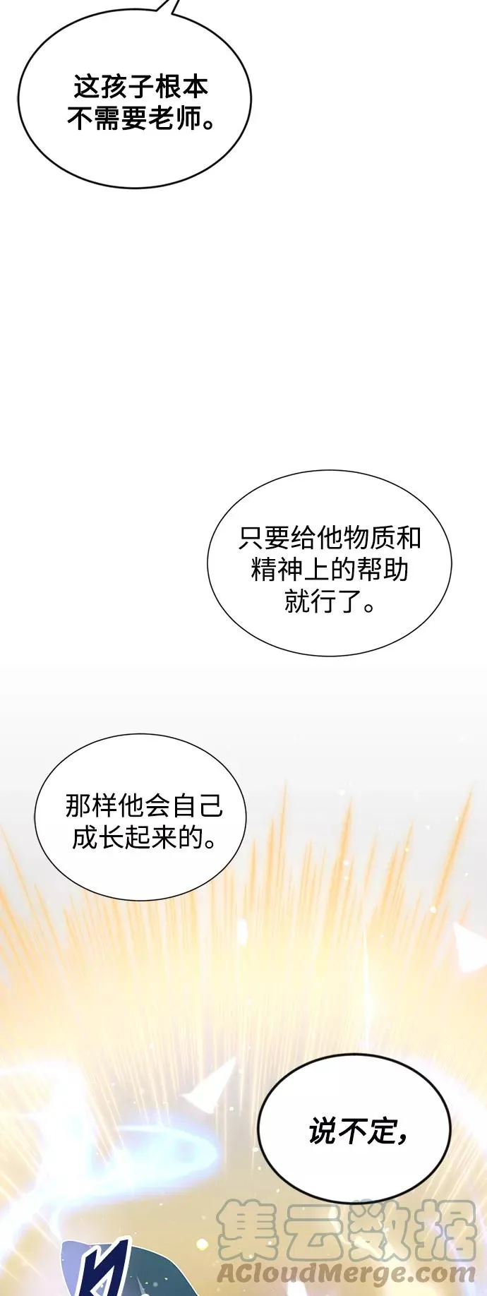 第2话 爸爸是剑圣30